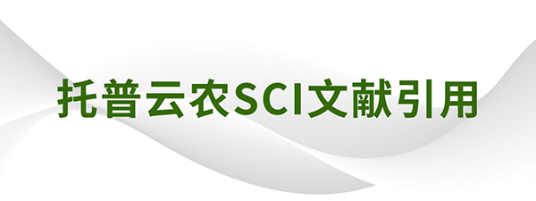 作物學報|山西農(nóng)業(yè)大學資源環(huán)境學院焦曉燕課題組發(fā)表了“有機肥替代化肥氮對谷子氮素累積、產(chǎn)量及品質(zhì)的影響”研究論文