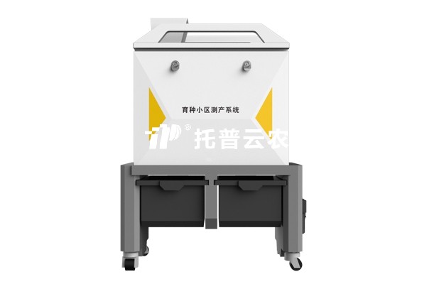 育種小區(qū)測(cè)產(chǎn)系統(tǒng)TPXQ-C-1