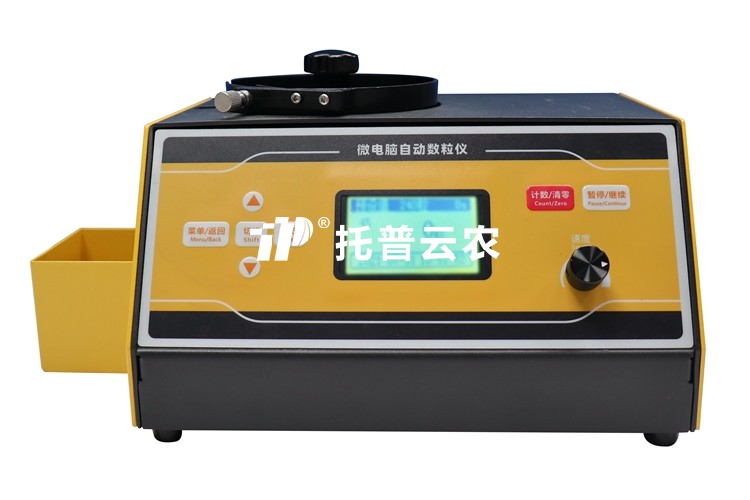 微電腦自動數(shù)粒儀
