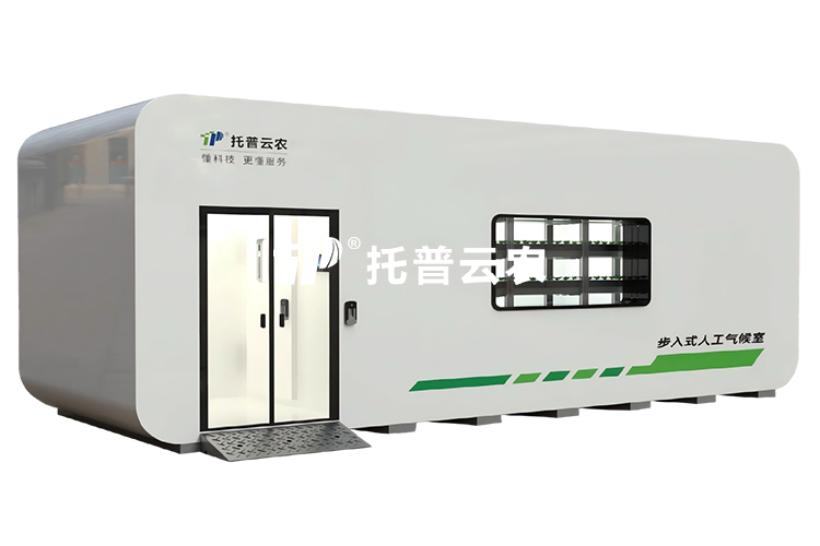 步入式人工氣候室