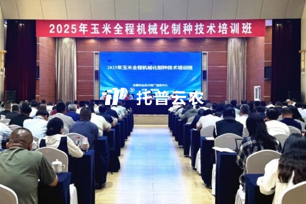 推動種業(yè)數(shù)智化升級|全國農(nóng)技中心舉辦“全程機械化制種技術(shù)培訓班”